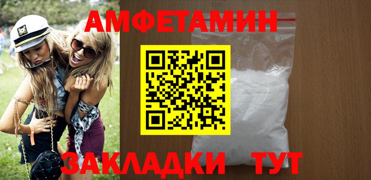 АМФЕТАМИН 97% Лысьва