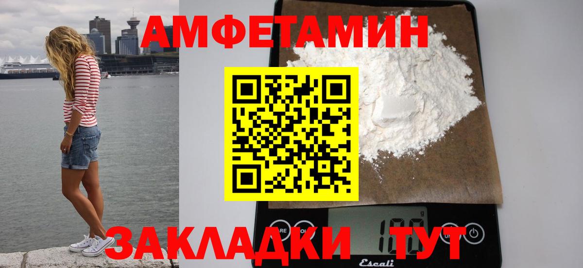 АМФЕТАМИН Premium  Вход с VPN  Амфетамин  Лысьва  Амфетамин 