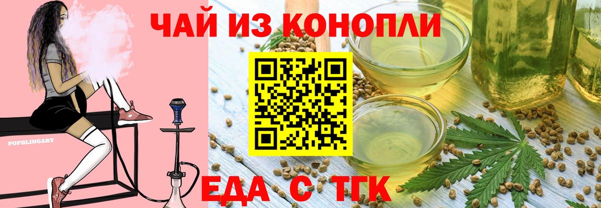 Печенье с ТГК марихуана  Вход с VPN  Лысьва 