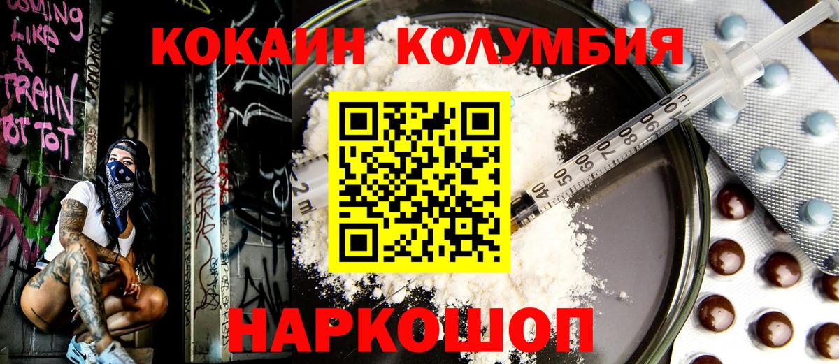  Кокаин Лысьва