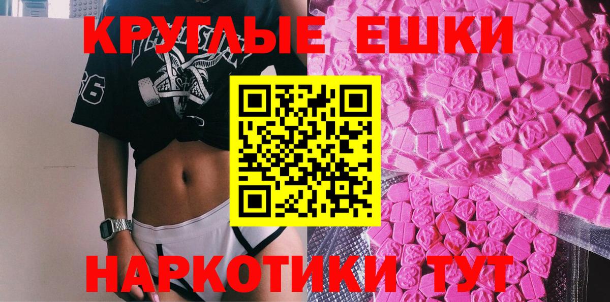 Лысьва  ЭКСТАЗИ Philipp Plein  Экстази  Вход с VPN  Ecstasy круглые 