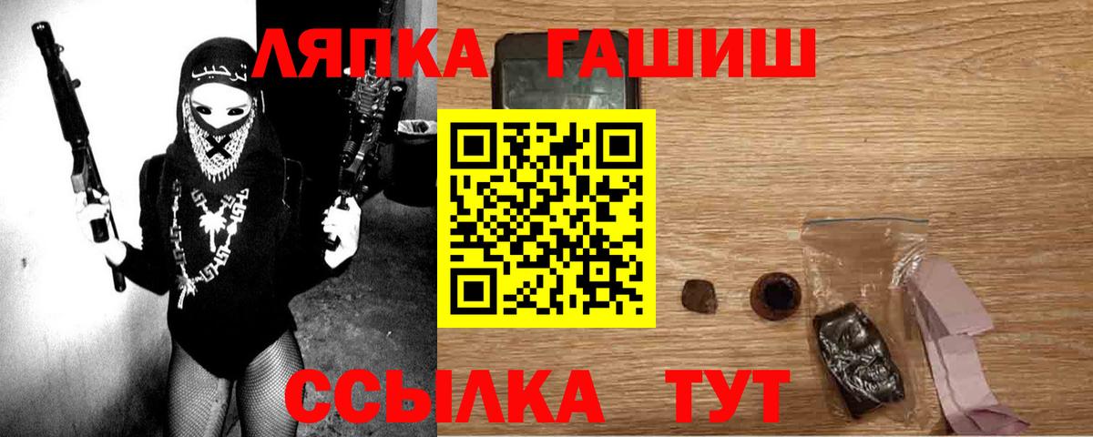 ГАШ индика сатива Лысьва