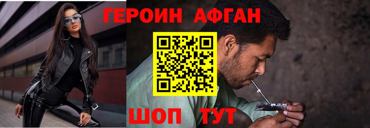 ГЕРОИН герыч  Вход с VPN  Героин  Лысьва 
