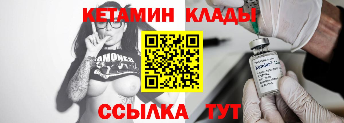 Лысьва  Кетамин ketamine  Кетамин ketamine  Вход с VPN 