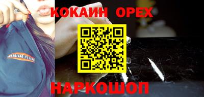 кокаин Ирбит