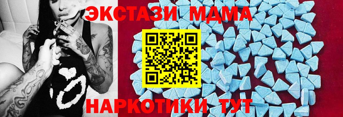 МДМА кристаллы Лысьва
