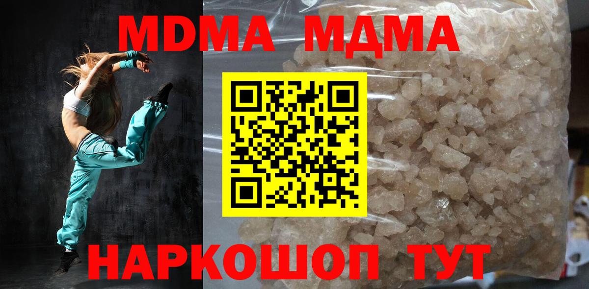 МДМА VHQ  MDMA  Лысьва  Вход с VPN 